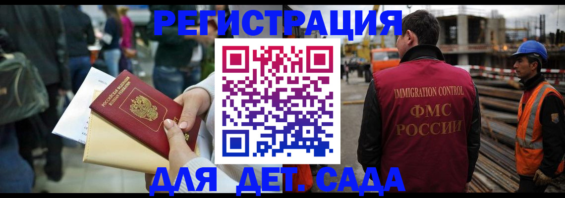 временная регистрация законно в Шебекино