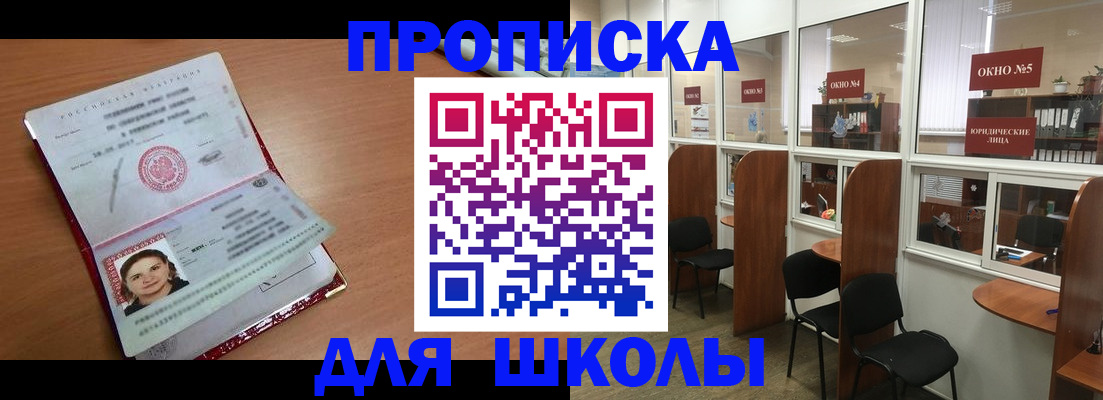 миграционный учет в Шебекино