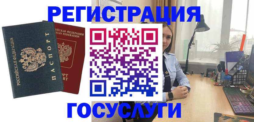 прописка иностранных граждан в Шебекино