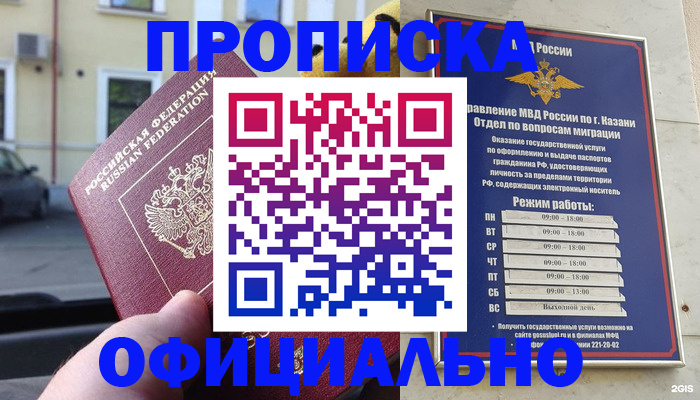 временная регистрация госуслуги в Шебекино