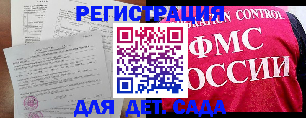 временная регистрация собственник в Шебекино