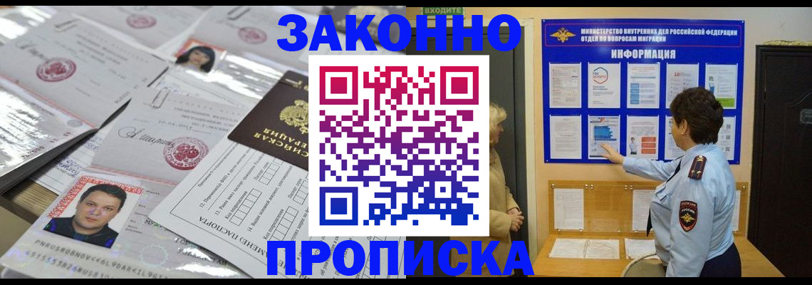 регистрация в Шебекино